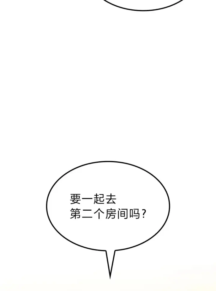 《F级四柱猎人》11.善意的提醒图58