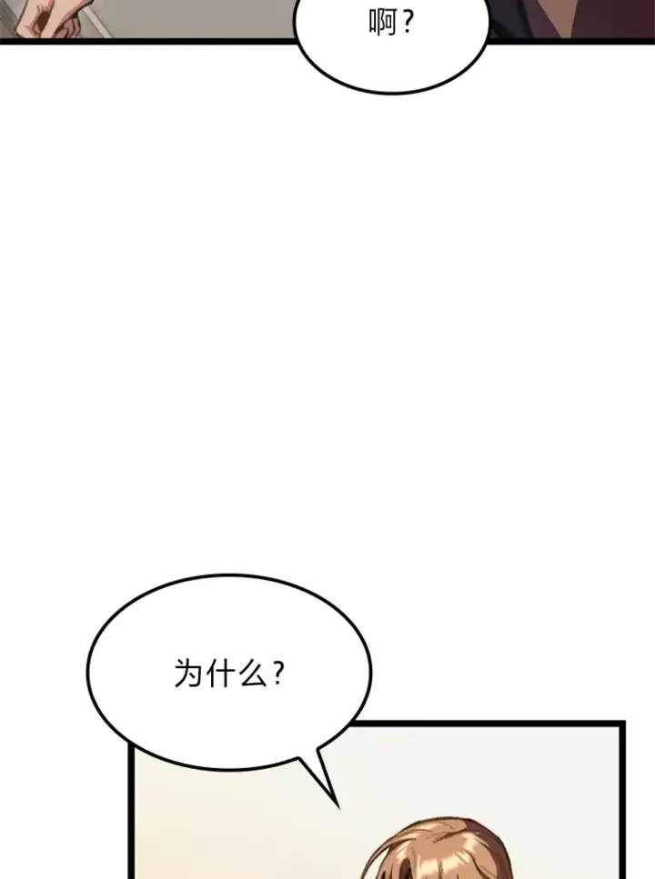 《F级四柱猎人》11.善意的提醒图62