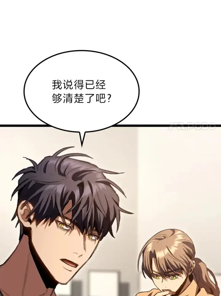 《F级四柱猎人》11.善意的提醒图73