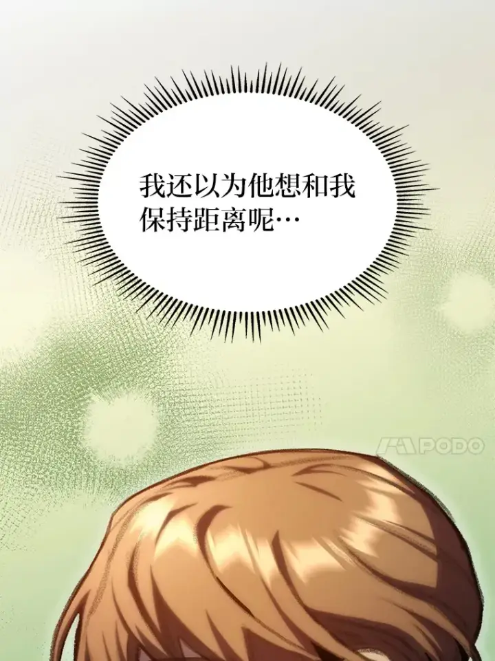 《F级四柱猎人》11.善意的提醒图92