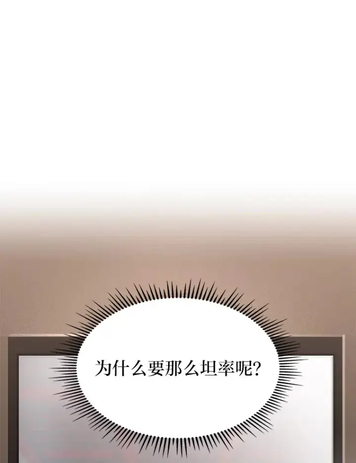 《F级四柱猎人》11.善意的提醒图98