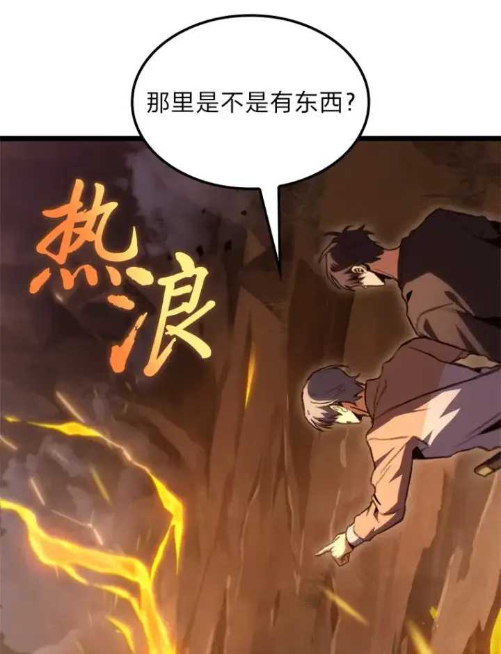《F级四柱猎人》12.貌合神离图105