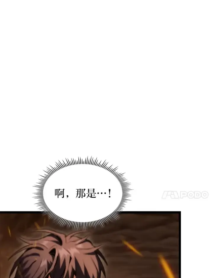 《F级四柱猎人》12.貌合神离图107