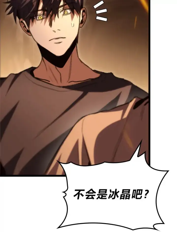 《F级四柱猎人》12.貌合神离图108