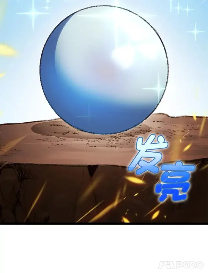《F级四柱猎人》12.貌合神离图110