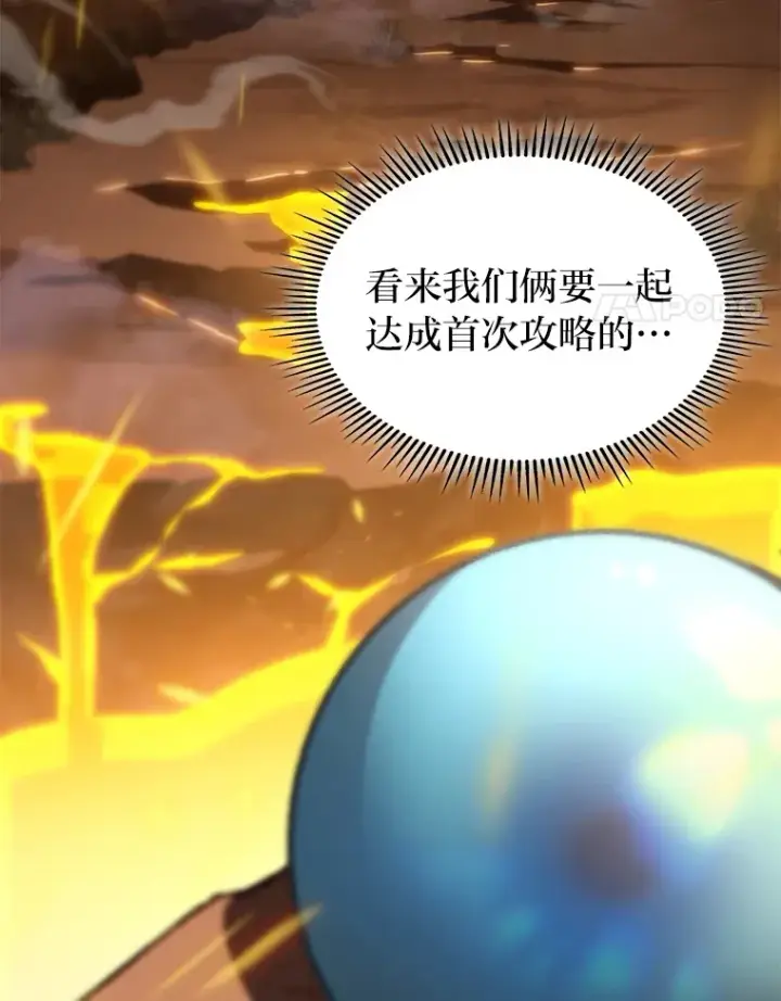 《F级四柱猎人》12.貌合神离图114