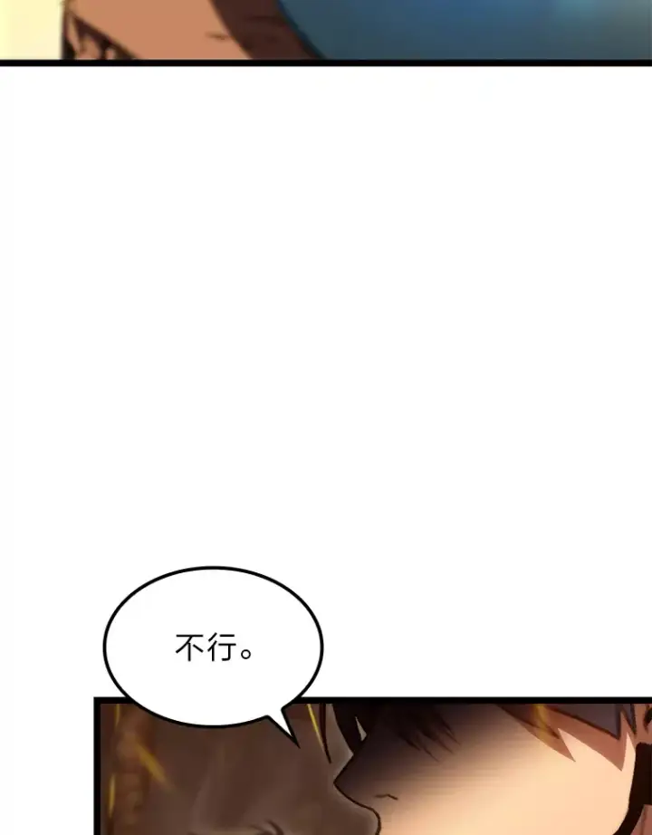 《F级四柱猎人》12.貌合神离图115