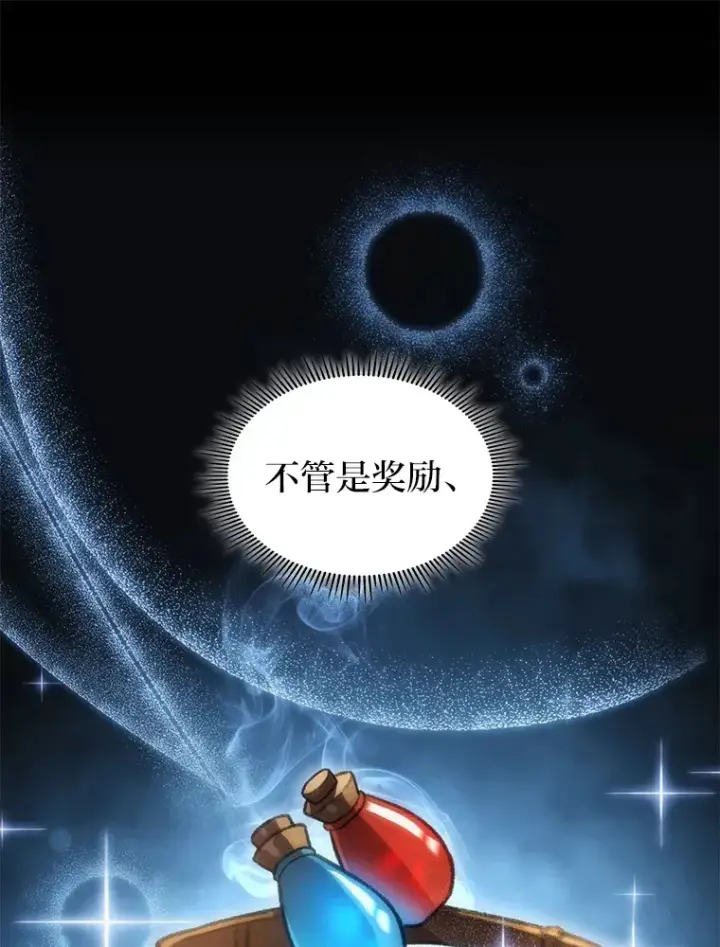 《F级四柱猎人》12.貌合神离图123