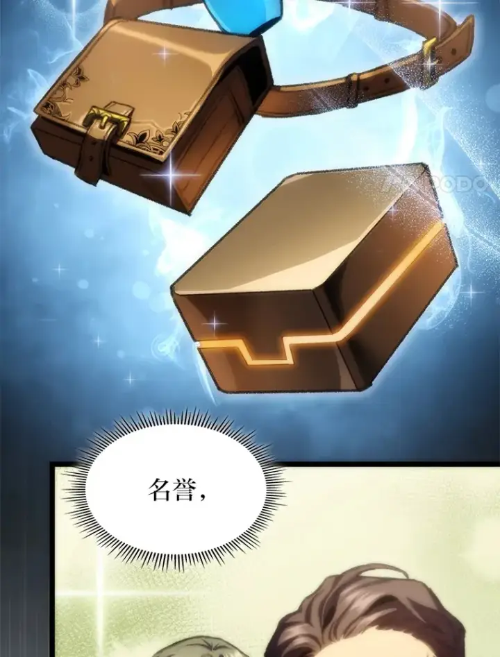 《F级四柱猎人》12.貌合神离图124
