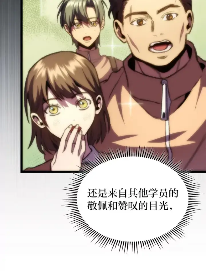 《F级四柱猎人》12.貌合神离图125