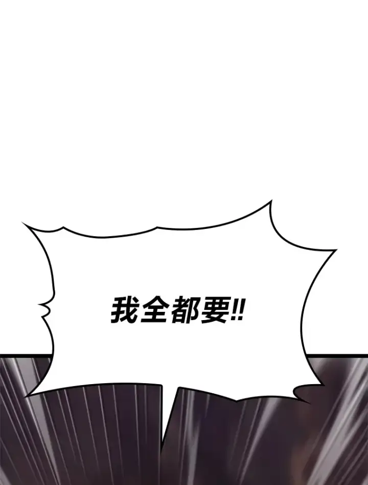 《F级四柱猎人》12.貌合神离图126