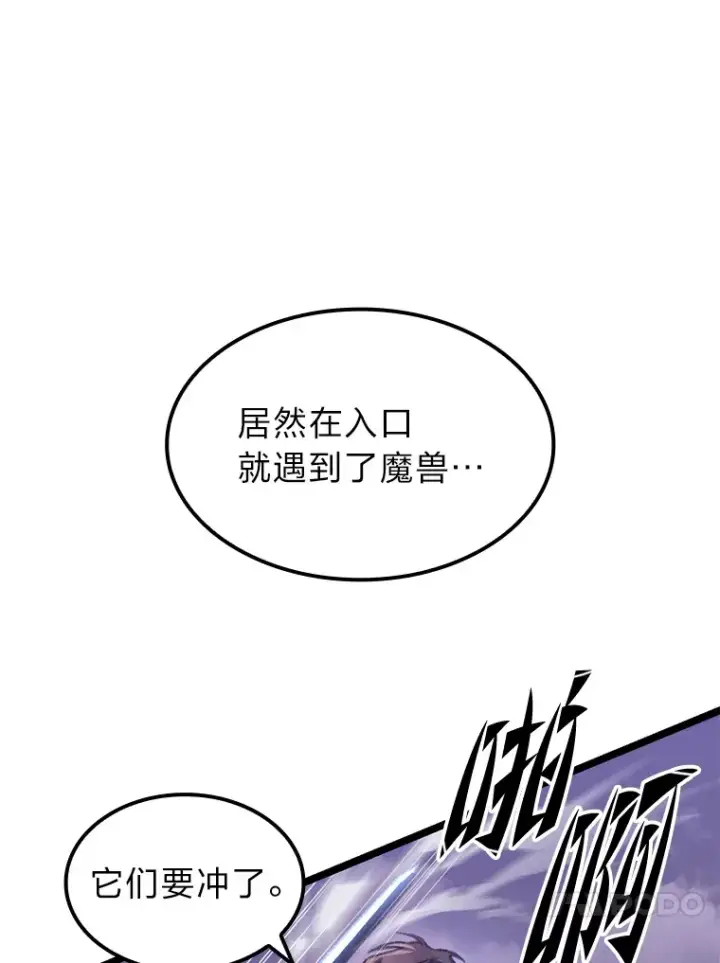 《F级四柱猎人》12.貌合神离图13