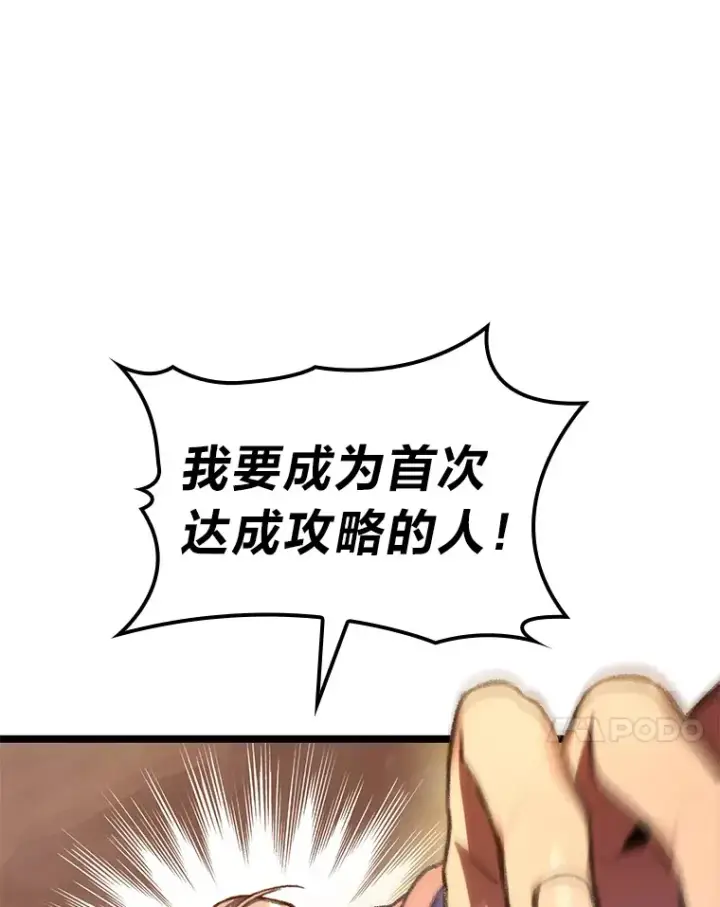 《F级四柱猎人》12.貌合神离图130