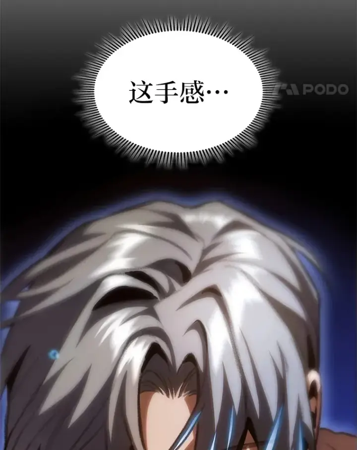 《F级四柱猎人》12.貌合神离图134
