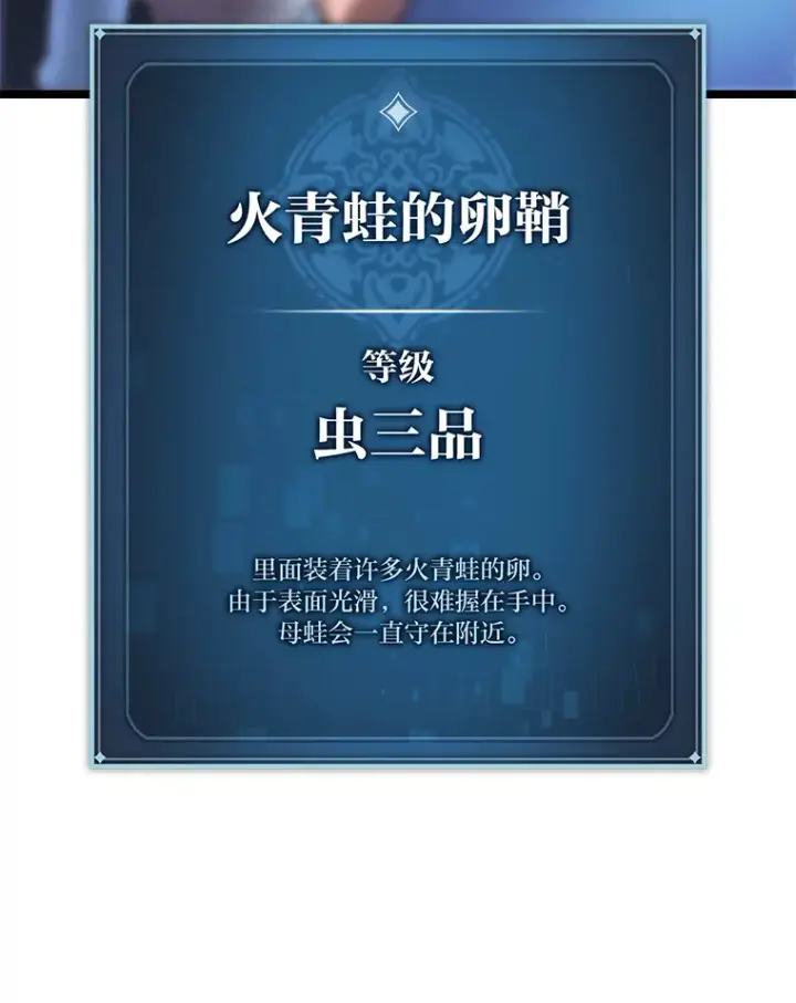 《F级四柱猎人》12.貌合神离图136
