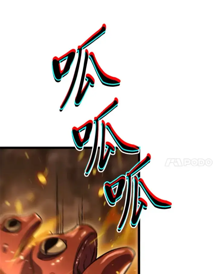 《F级四柱猎人》12.貌合神离图137