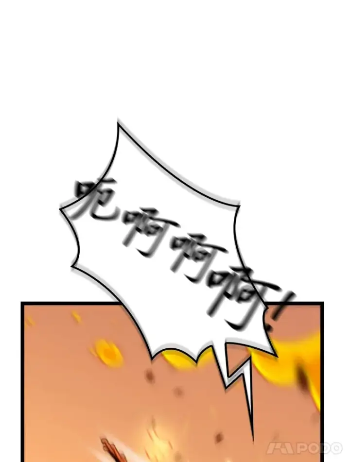《F级四柱猎人》12.貌合神离图141