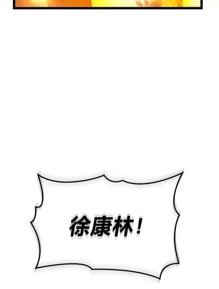 《F级四柱猎人》12.貌合神离图143