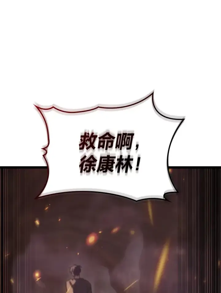 《F级四柱猎人》12.貌合神离图146