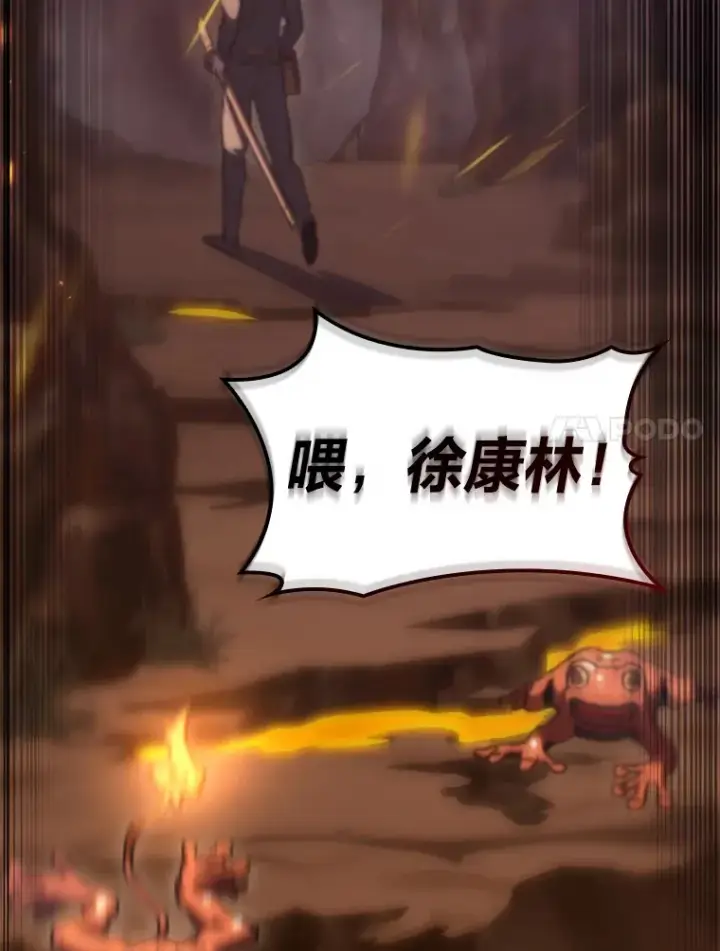 《F级四柱猎人》12.貌合神离图147