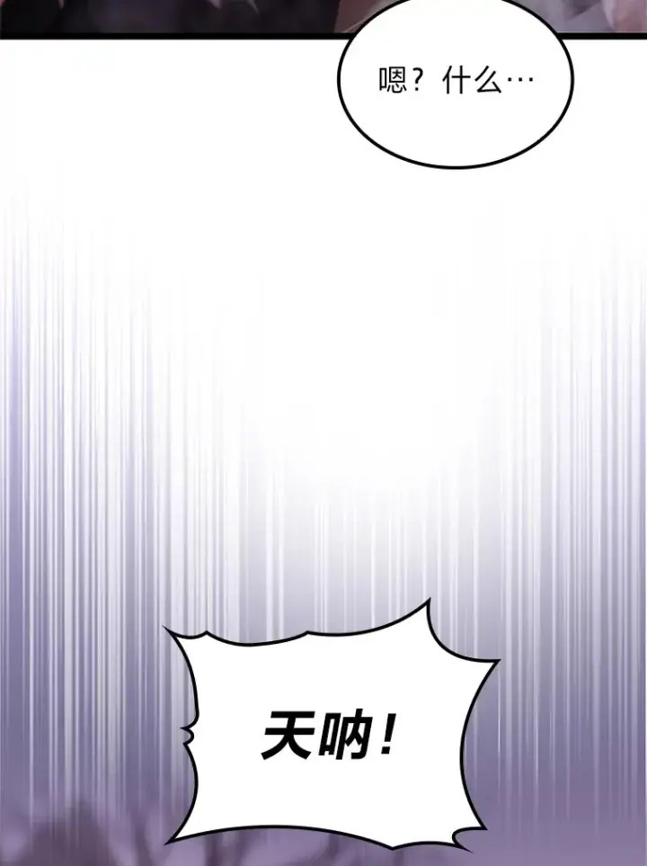 《F级四柱猎人》12.貌合神离图15
