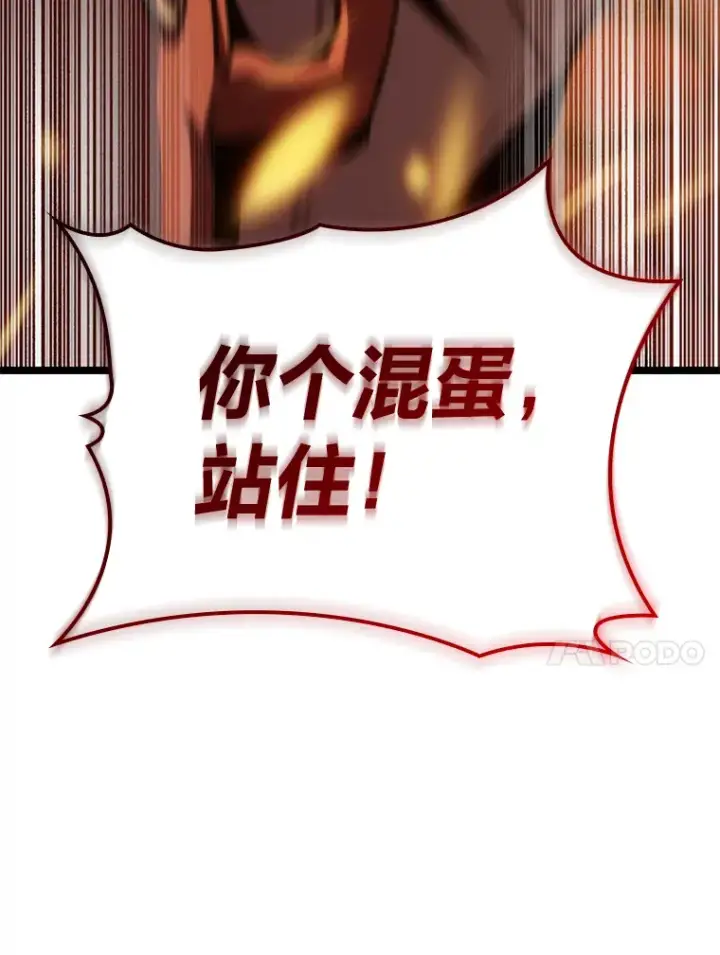 《F级四柱猎人》12.貌合神离图150