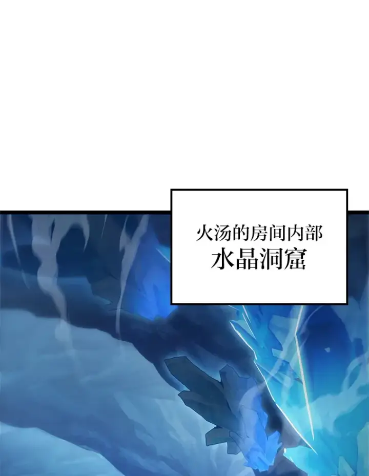 《F级四柱猎人》12.貌合神离图152