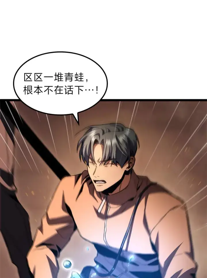 《F级四柱猎人》12.貌合神离图21