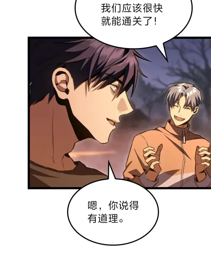 《F级四柱猎人》12.貌合神离图31