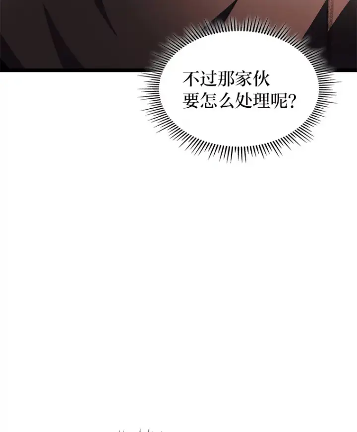 《F级四柱猎人》12.貌合神离图34