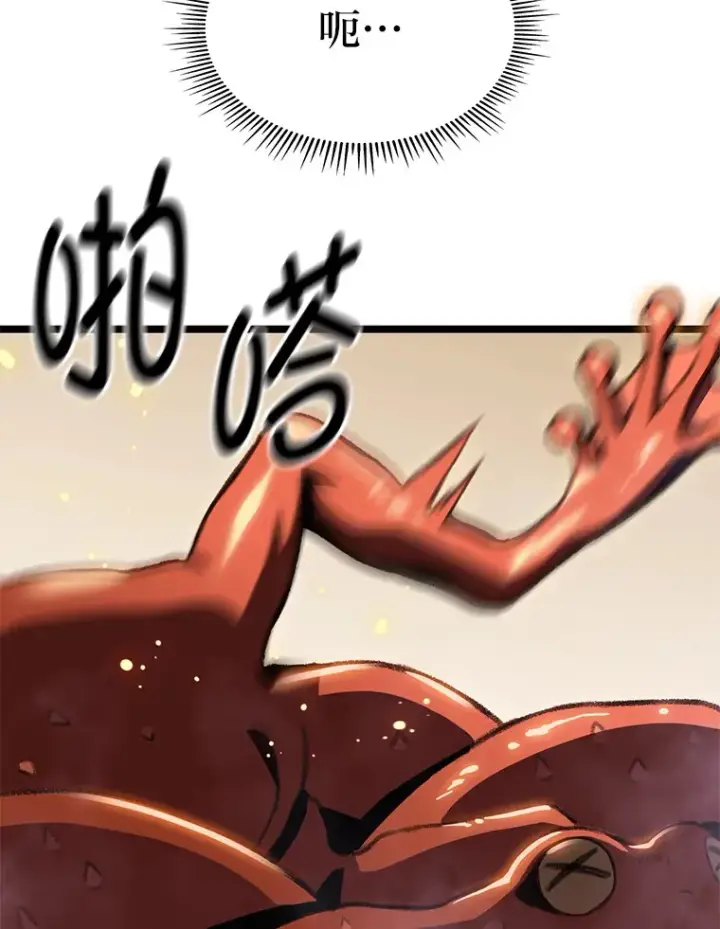 《F级四柱猎人》12.貌合神离图42