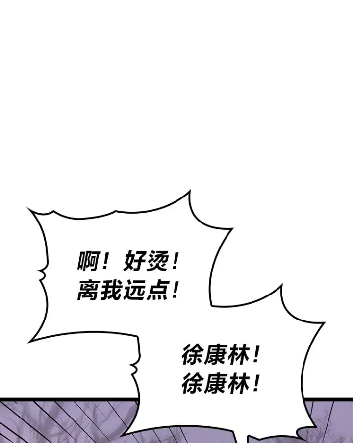 《F级四柱猎人》12.貌合神离图52