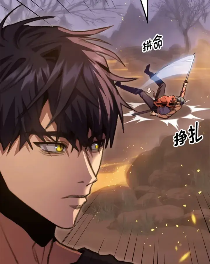《F级四柱猎人》12.貌合神离图53