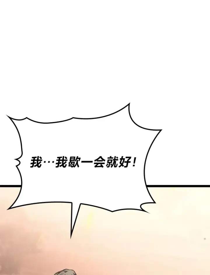 《F级四柱猎人》12.貌合神离图60