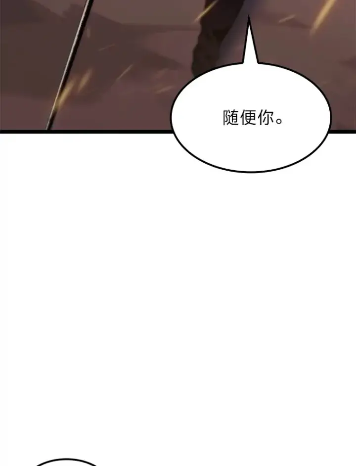 《F级四柱猎人》12.貌合神离图62