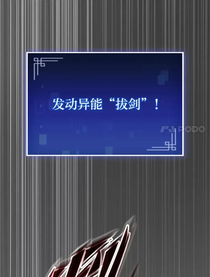 《F级四柱猎人》12.貌合神离图7