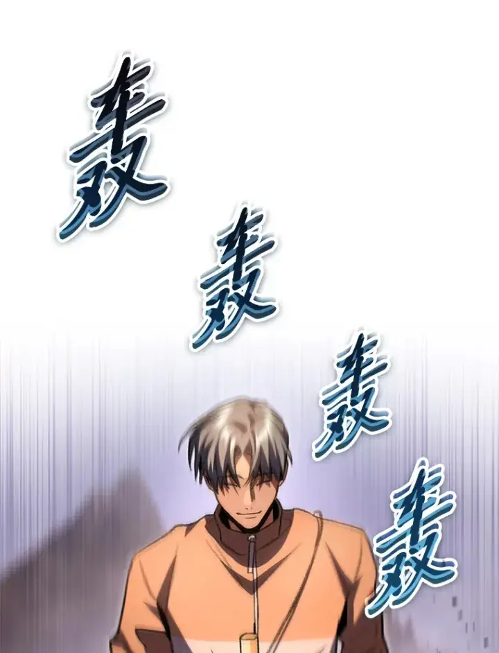 《F级四柱猎人》12.貌合神离图71