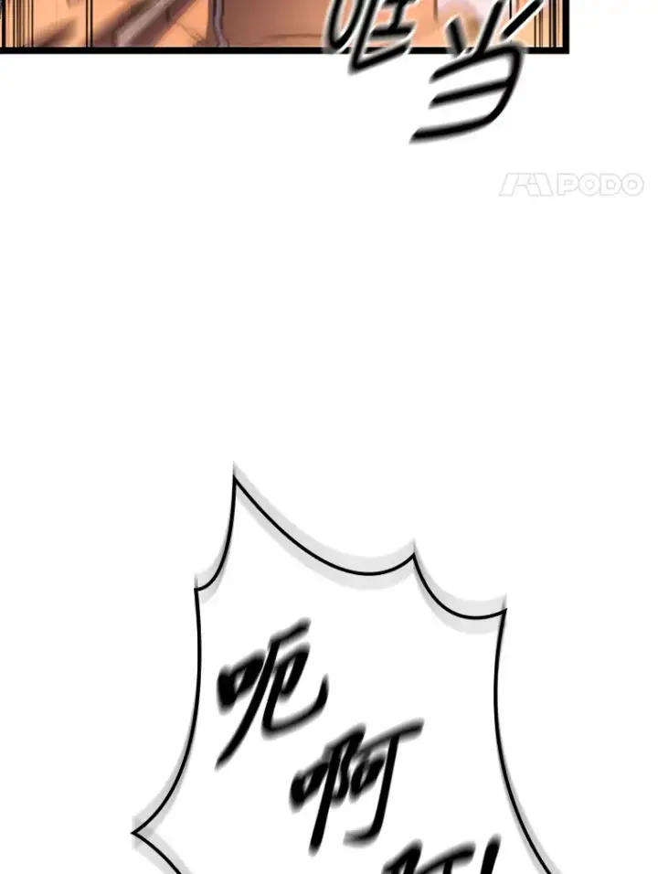 《F级四柱猎人》12.貌合神离图74
