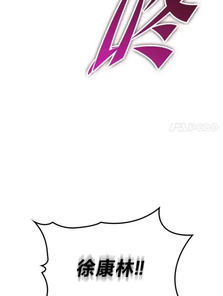 《F级四柱猎人》12.貌合神离图77