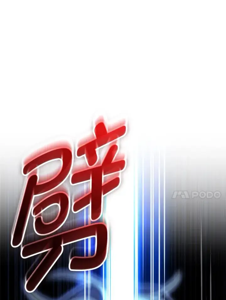 《F级四柱猎人》12.貌合神离图80