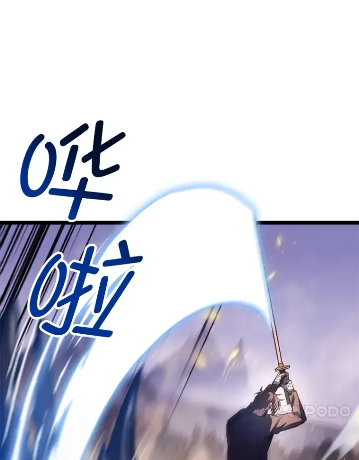 《F级四柱猎人》12.貌合神离图83