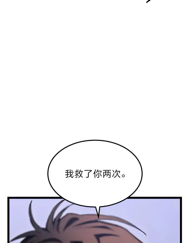 《F级四柱猎人》12.貌合神离图89