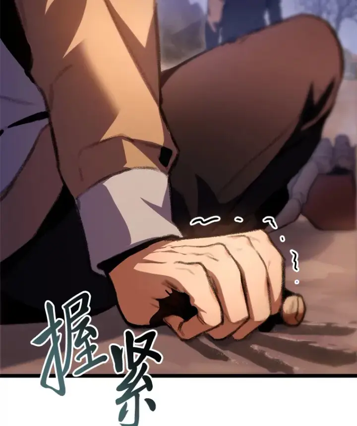 《F级四柱猎人》12.貌合神离图96