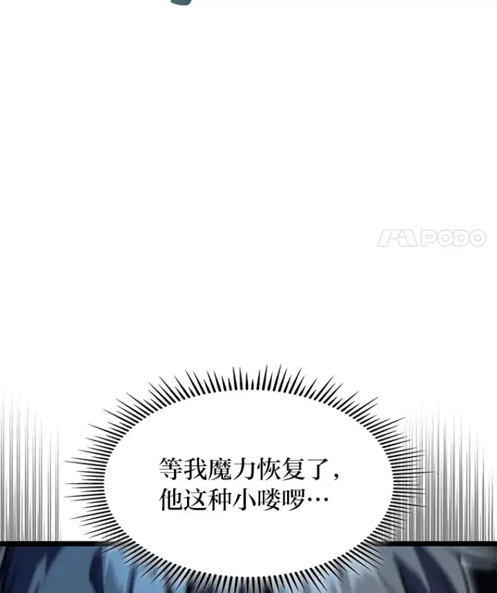 《F级四柱猎人》12.貌合神离图97