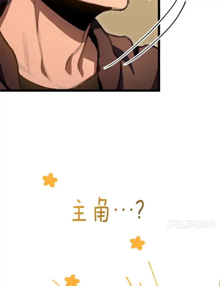 《F级四柱猎人》13.设局图103