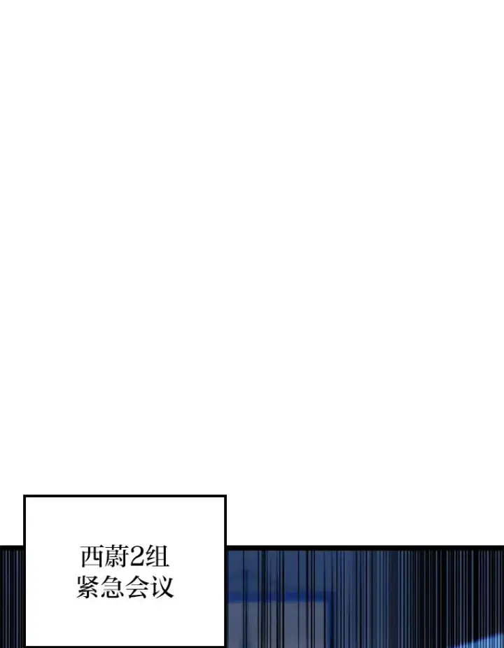 《F级四柱猎人》13.设局图115