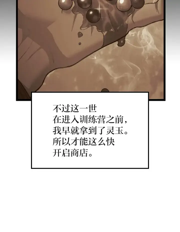《F级四柱猎人》13.设局图12