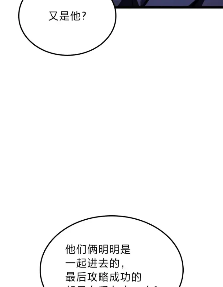 《F级四柱猎人》13.设局图121