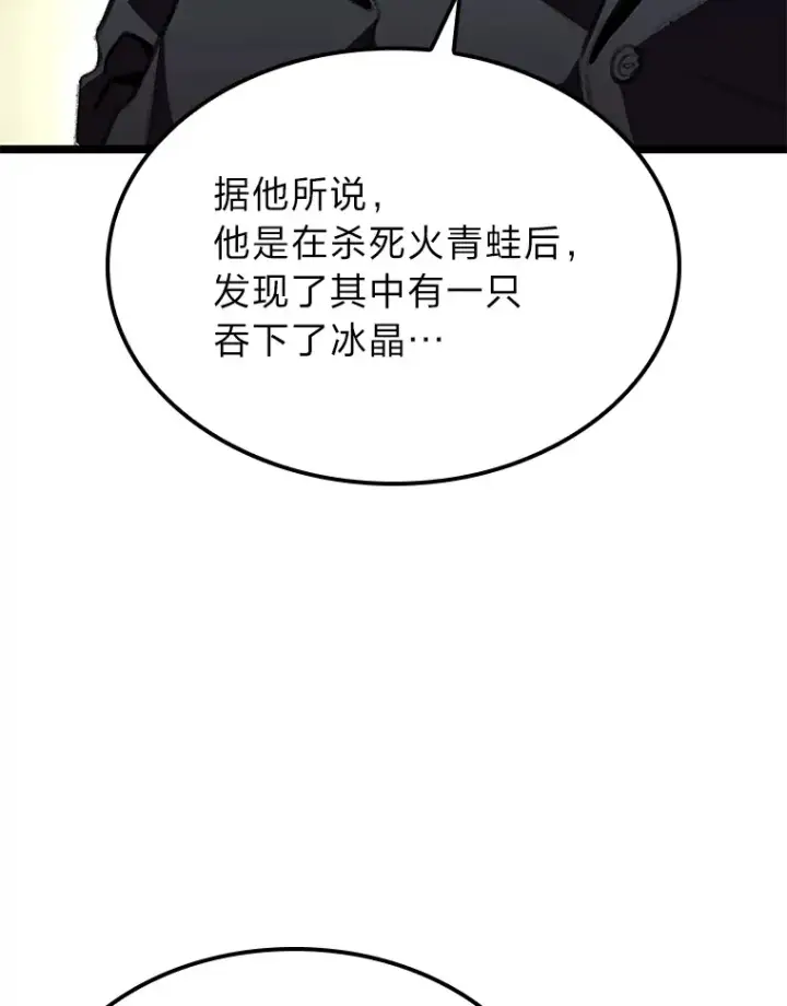 《F级四柱猎人》13.设局图126