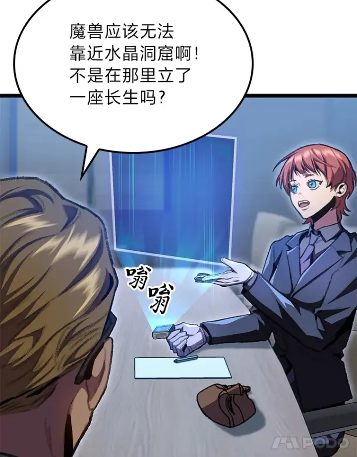 《F级四柱猎人》13.设局图127